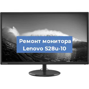 Замена конденсаторов на мониторе Lenovo S28u-10 в Екатеринбурге